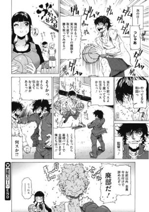 Volume Girl Mucchirism - Page 66