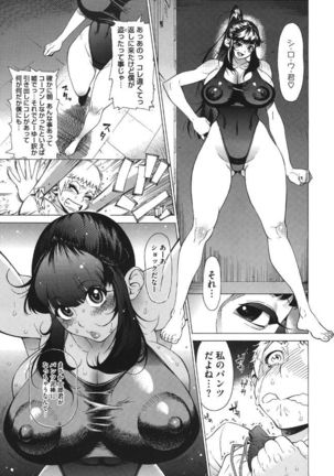 Volume Girl Mucchirism