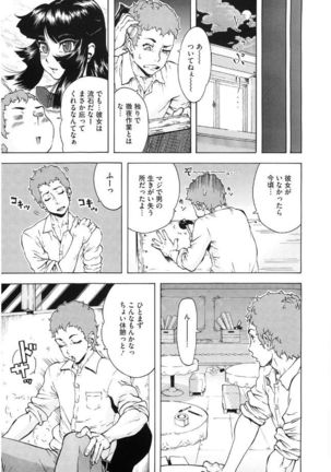 Volume Girl Mucchirism - Page 91