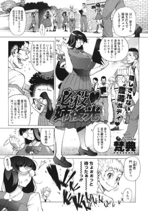 Volume Girl Mucchirism