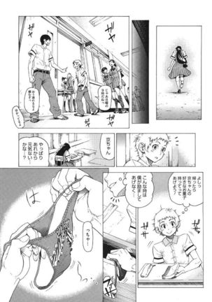 Volume Girl Mucchirism