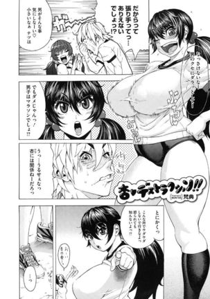 Volume Girl Mucchirism - Page 68