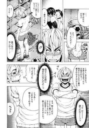 Volume Girl Mucchirism - Page 72