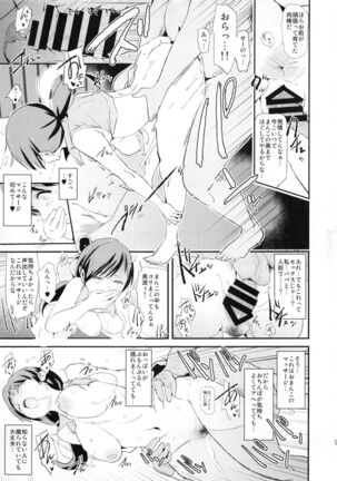 Shibuya Rin, Nitta Minami to Saimin - Dosukebe Nitta Minami no papa - Page 8