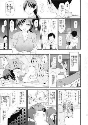 Shibuya Rin, Nitta Minami to Saimin - Dosukebe Nitta Minami no papa - Page 10