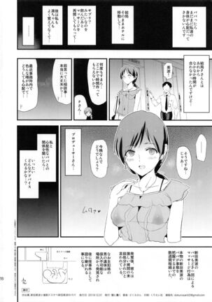 Shibuya Rin, Nitta Minami to Saimin - Dosukebe Nitta Minami no papa - Page 27