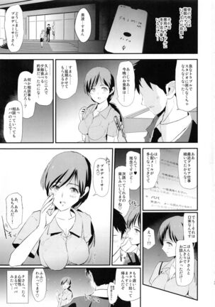 Shibuya Rin, Nitta Minami to Saimin - Dosukebe Nitta Minami no papa - Page 2