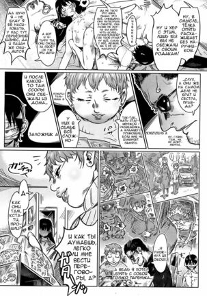 Kankin Chuu Page #23