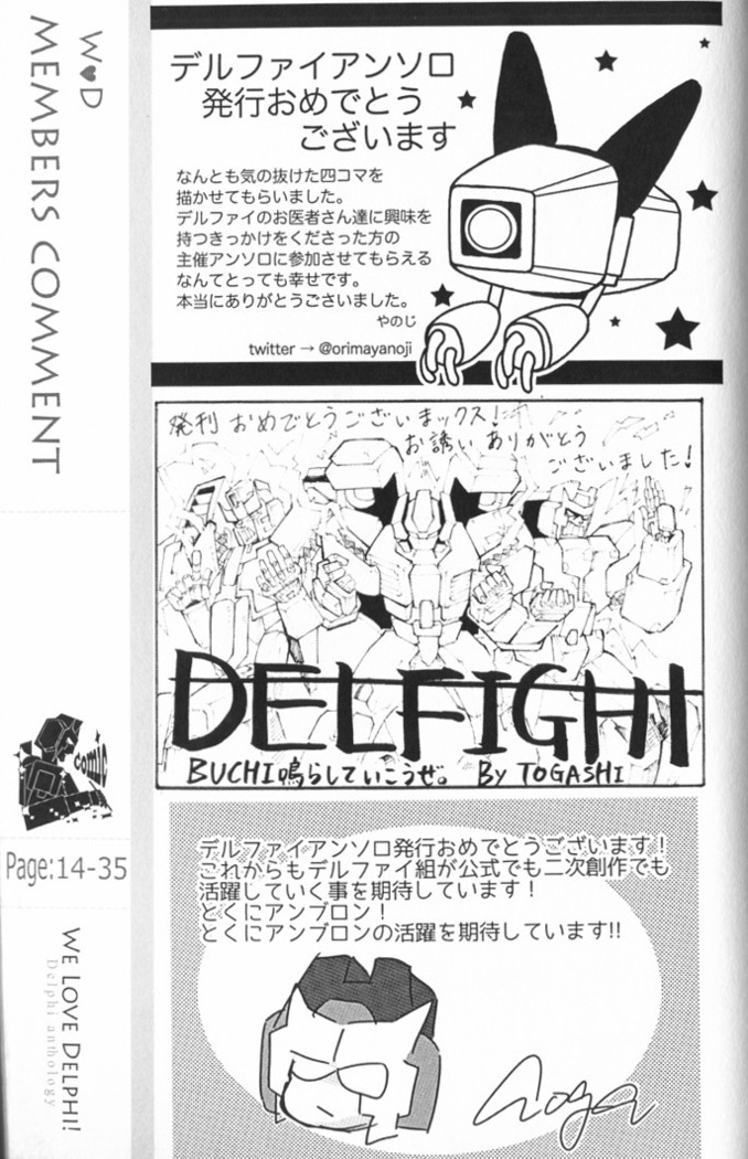 We Love Delphi!