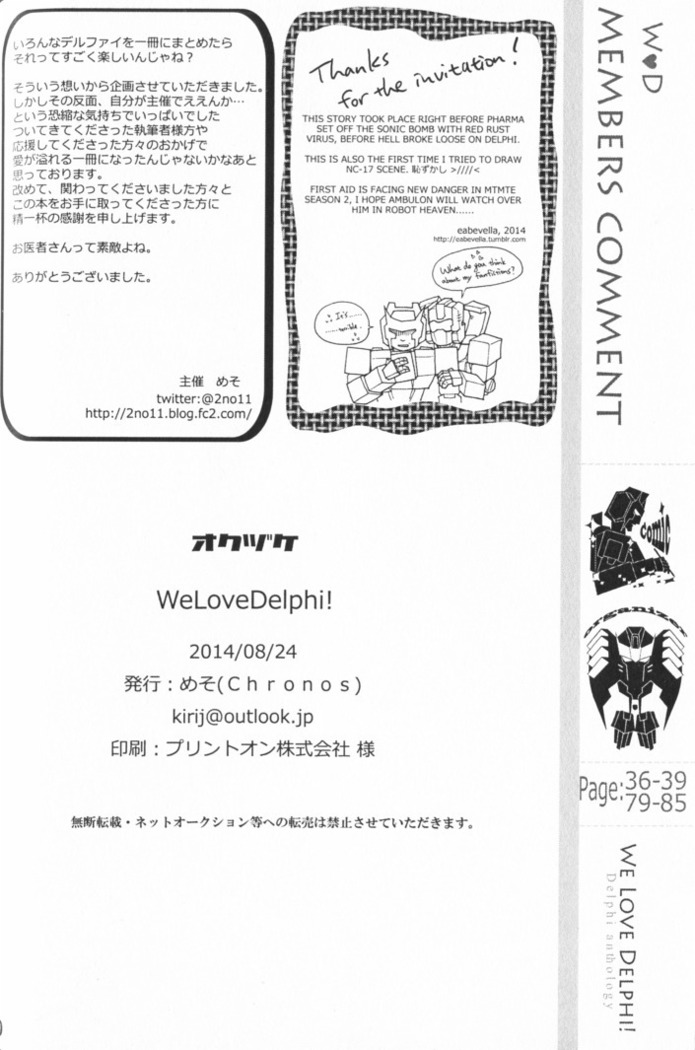 We Love Delphi!