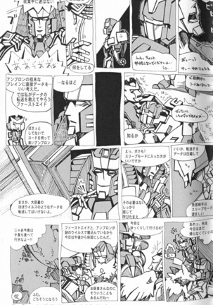 We Love Delphi! Page #18