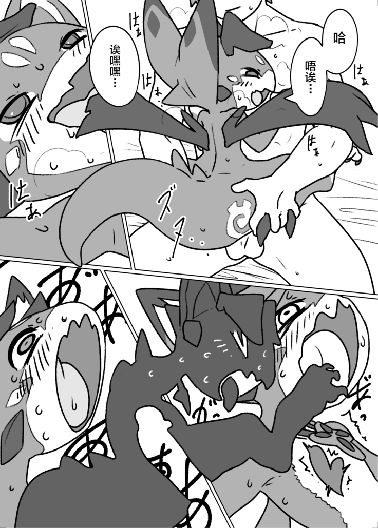 Bad Dragon