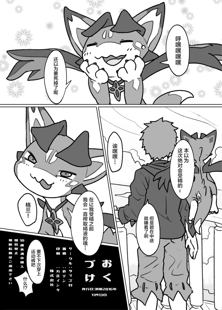 Bad Dragon