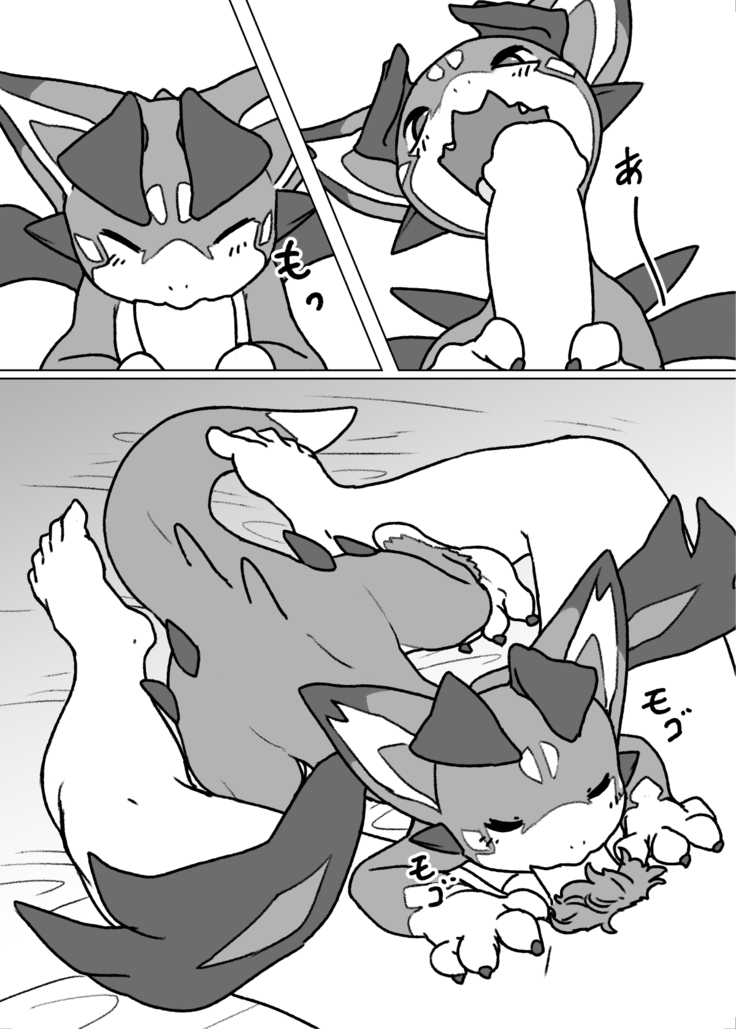 Bad Dragon