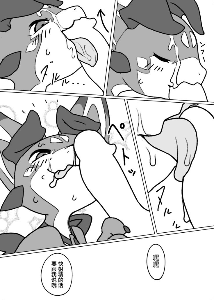 Bad Dragon