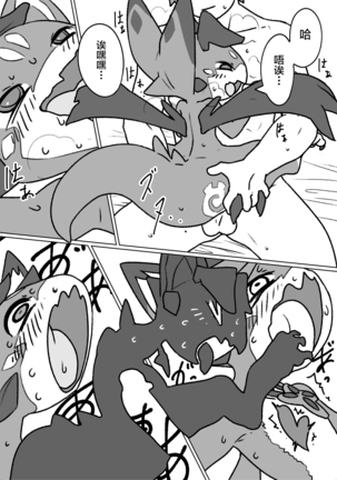 Bad Dragon Page #16