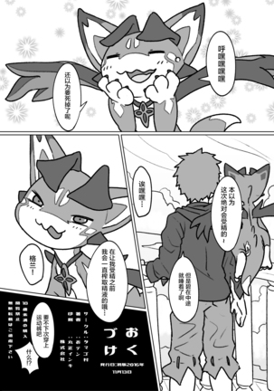 Bad Dragon Page #18
