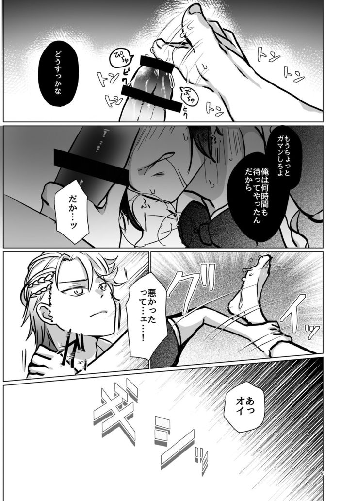 Don't think feel!
