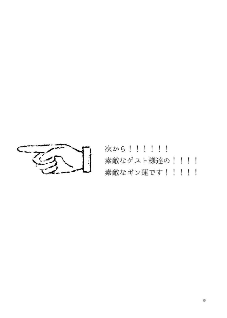 Don't think feel!