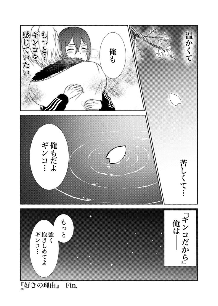 Don't think feel!