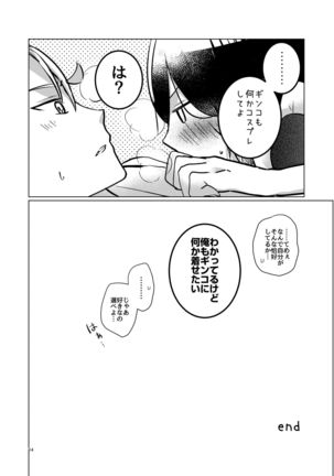 Don't think feel! Page #15