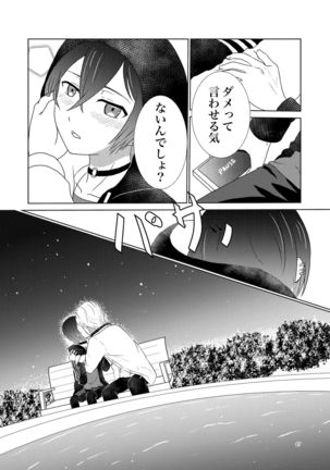 Don't think feel! Page #28