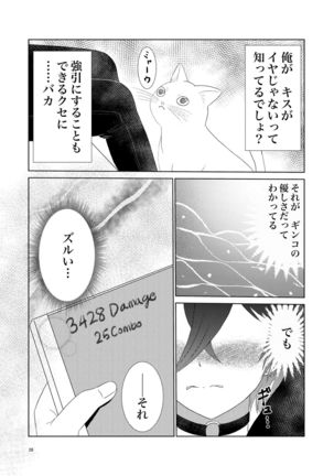 Don't think feel! Page #27