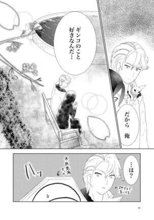 Don't think feel! Page #24