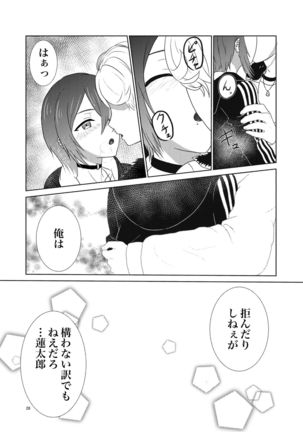 Don't think feel! Page #29