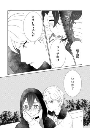 Don't think feel! Page #26