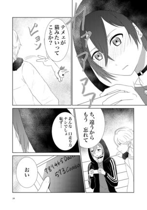 Don't think feel! Page #25