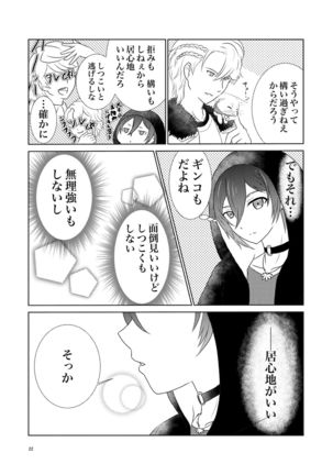 Don't think feel! Page #23