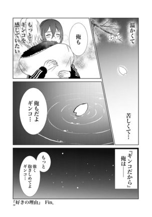 Don't think feel! Page #31
