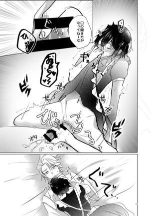 Don't think feel! Page #14