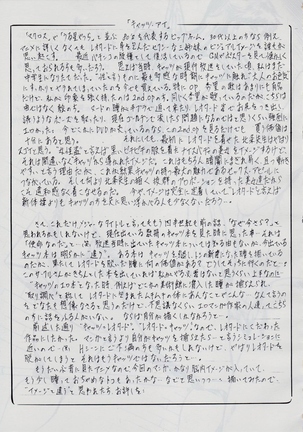 SLAVE CAT'S 再販版 Page #15