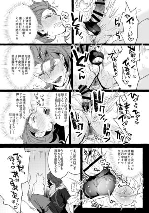 Perci Ratuken Beast 2 SiegPer Choukyou Zenritsusen Biyaku-Dzuke Page #15