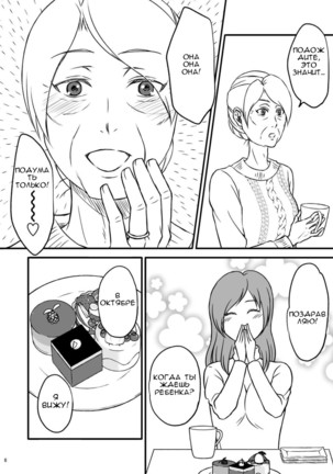 Shimako ~Tsuma no Haha~ 1  Shimako ~Mother of Wife~ 1 Page #6