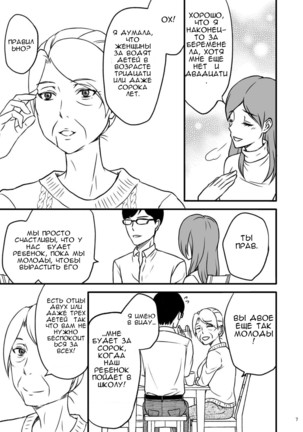 Shimako ~Tsuma no Haha~ 1  Shimako ~Mother of Wife~ 1 Page #7