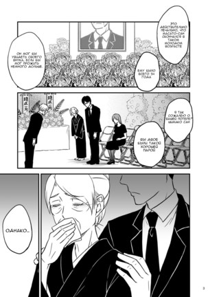 Shimako ~Tsuma no Haha~ 1  Shimako ~Mother of Wife~ 1 Page #3