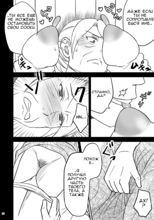 Shimako ~Tsuma no Haha~ 1  Shimako ~Mother of Wife~ 1 - Page 20