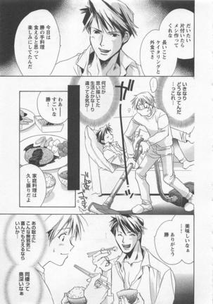 Shiiku Inu Page #35