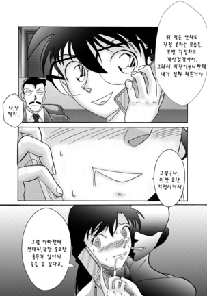 Saimin SEX Dorei -RUNⅡ- | 최면 SEX 노예-미란Ⅱ- - Page 24