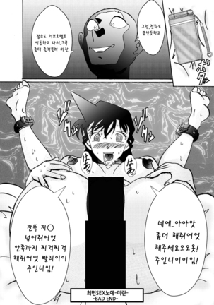 Saimin SEX Dorei -RUNⅡ- | 최면 SEX 노예-미란Ⅱ- - Page 26