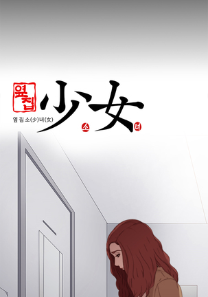 The Girl Next Door Ch.1-35 Page #541