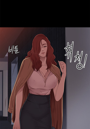 The Girl Next Door Ch.1-35 Page #242