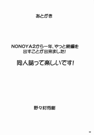 Nonoya 3 Page #60