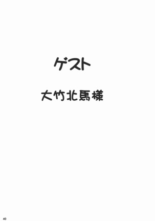 Nonoya 3 Page #41