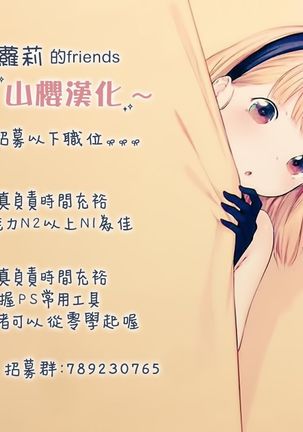 Otomari Sex 1.5 Page #22