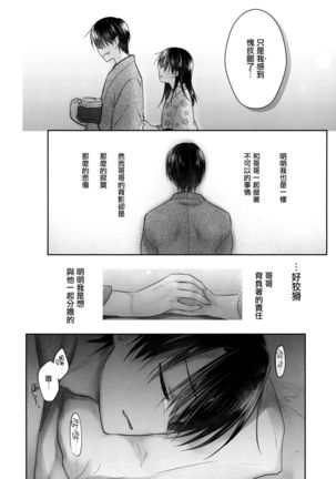 Otomari Sex 1.5 Page #17