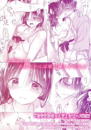 Otomari Sex 1.5 Page #21